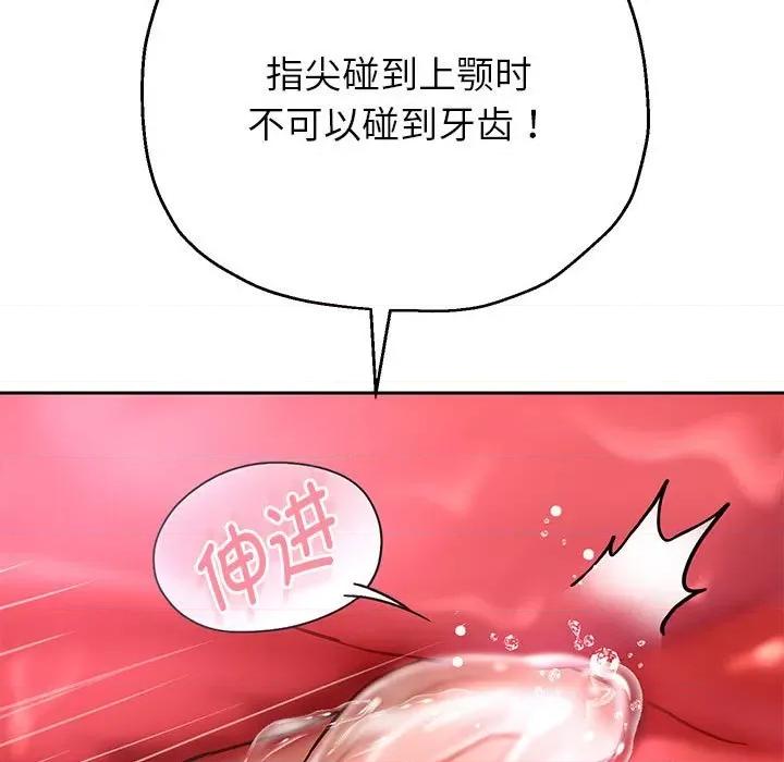 重生之长枪无敌 重生之长枪无敌-重生之长枪无敌 第20话 第47页