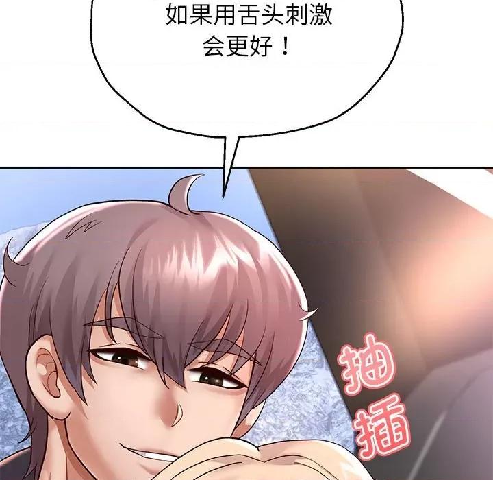 重生之长枪无敌 重生之长枪无敌-重生之长枪无敌 第20话 第49页
