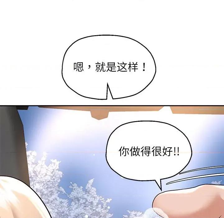 重生之长枪无敌 重生之长枪无敌-重生之长枪无敌 第20话 第52页