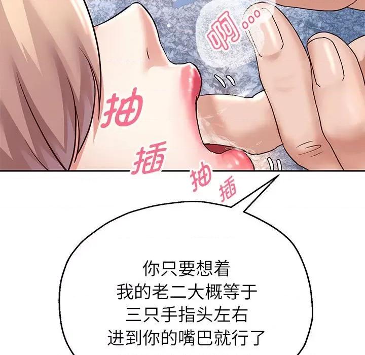 重生之长枪无敌 重生之长枪无敌-重生之长枪无敌 第20话 第53页