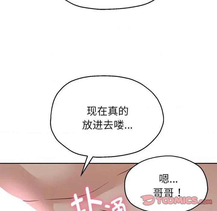 重生之长枪无敌 重生之长枪无敌-重生之长枪无敌 第20话 第57页