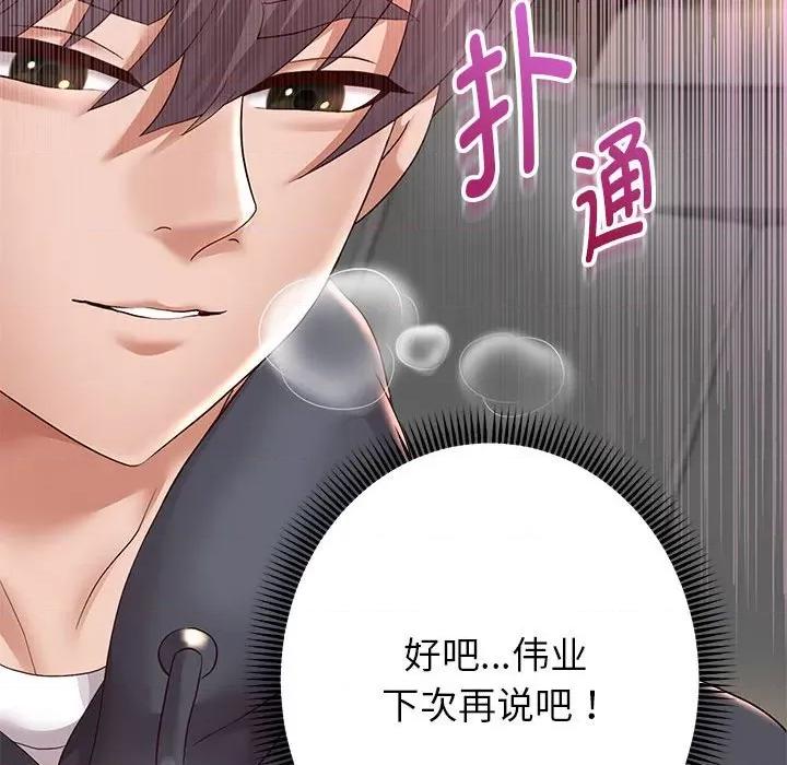 重生之长枪无敌 重生之长枪无敌-重生之长枪无敌 第20话 第79页