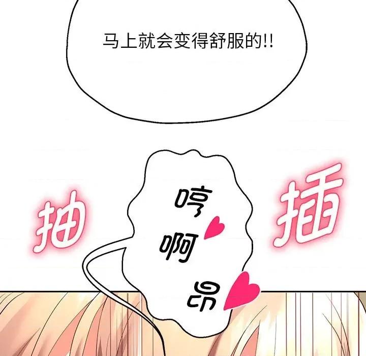 重生之长枪无敌 重生之长枪无敌-重生之长枪无敌 第20话 第97页