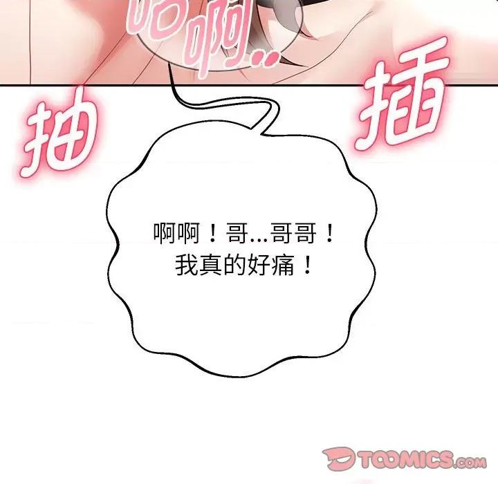 重生之长枪无敌 重生之长枪无敌-重生之长枪无敌 第20话 第99页