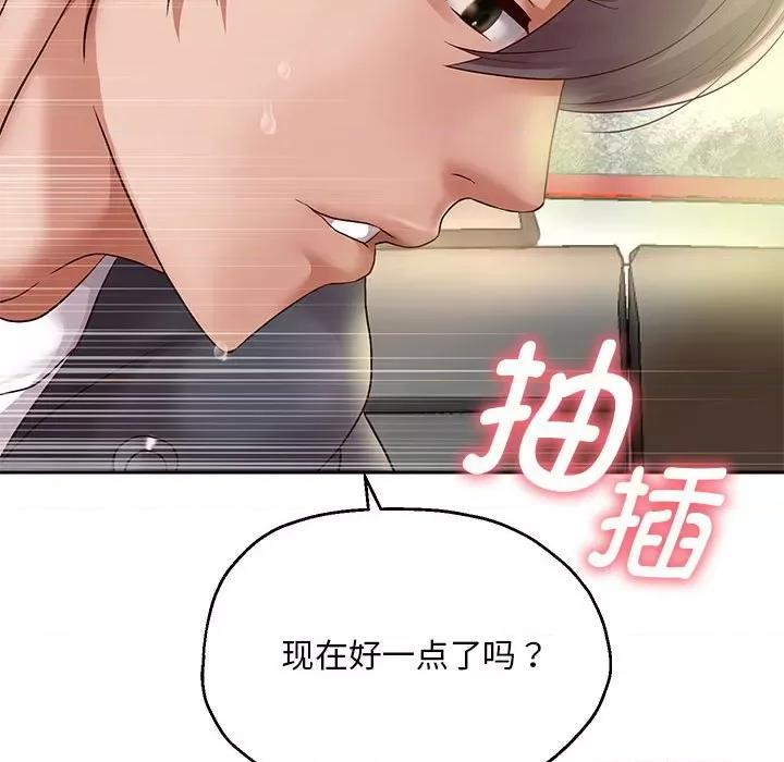 重生之长枪无敌 重生之长枪无敌-重生之长枪无敌 第20话 第107页