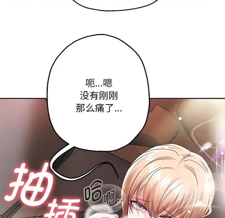 重生之长枪无敌 重生之长枪无敌-重生之长枪无敌 第20话 第108页
