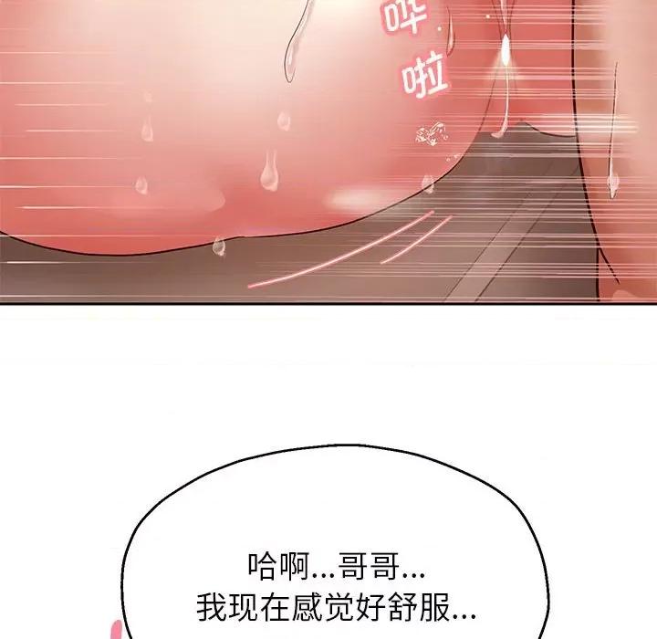 重生之长枪无敌 重生之长枪无敌-重生之长枪无敌 第20话 第113页