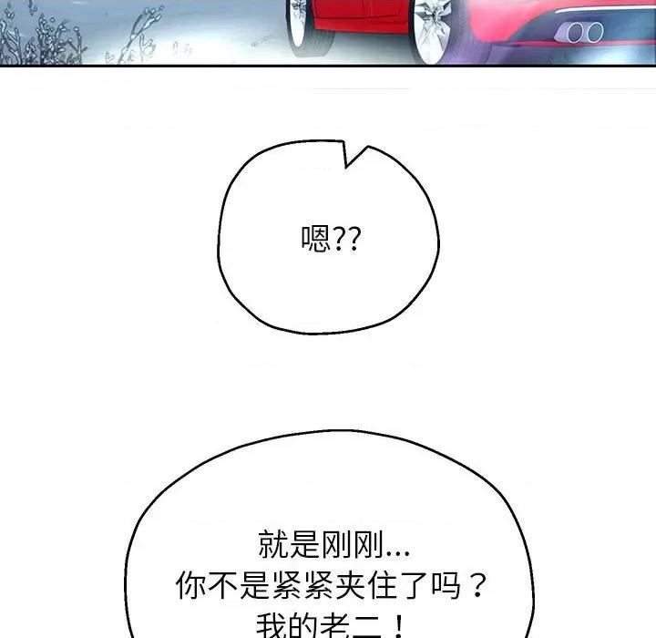 重生之长枪无敌 重生之长枪无敌-重生之长枪无敌 第20话 第138页