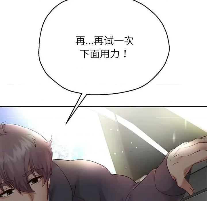 重生之长枪无敌 重生之长枪无敌-重生之长枪无敌 第20话 第144页