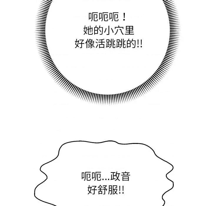 重生之长枪无敌 重生之长枪无敌-重生之长枪无敌 第20话 第149页