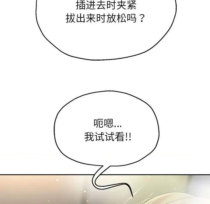 重生之长枪无敌 重生之长枪无敌-重生之长枪无敌 第20话 第152页