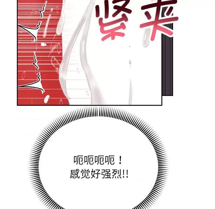 重生之长枪无敌 重生之长枪无敌-重生之长枪无敌 第20话 第157页