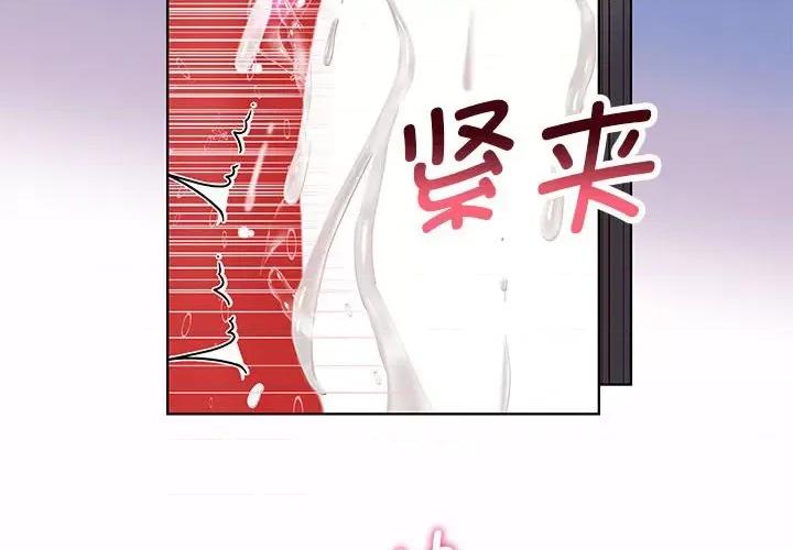 重生之长枪无敌 重生之长枪无敌-重生之长枪无敌 第21话 第4页