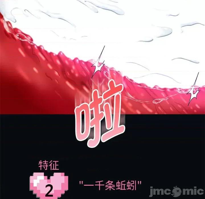 重生之长枪无敌 重生之长枪无敌-重生之长枪无敌 第21话 第20页
