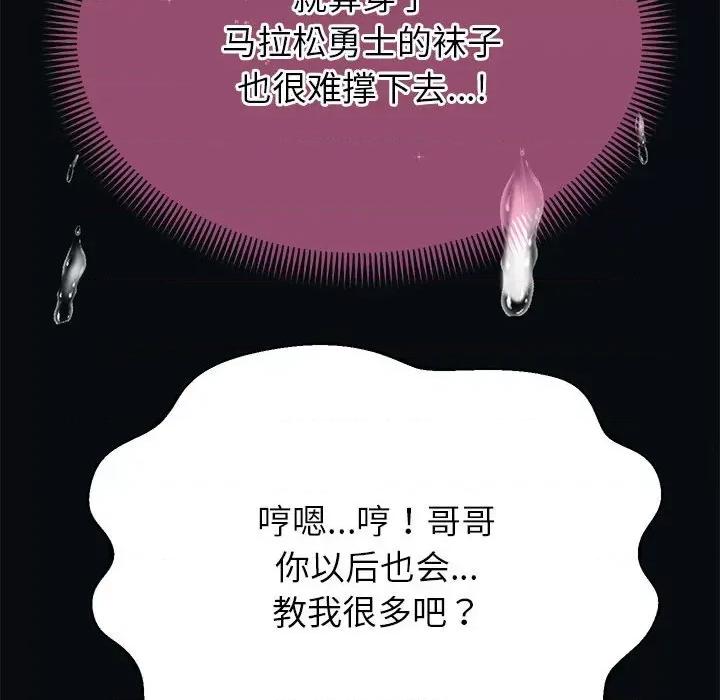 重生之长枪无敌 重生之长枪无敌-重生之长枪无敌 第21话 第28页