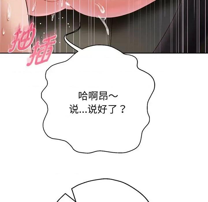 重生之长枪无敌 重生之长枪无敌-重生之长枪无敌 第21话 第34页