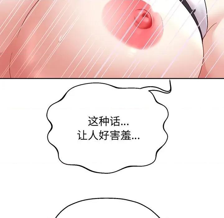 重生之长枪无敌 重生之长枪无敌-重生之长枪无敌 第21话 第37页