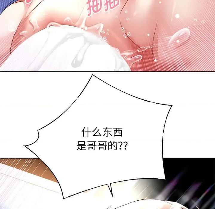 重生之长枪无敌 重生之长枪无敌-重生之长枪无敌 第21话 第43页