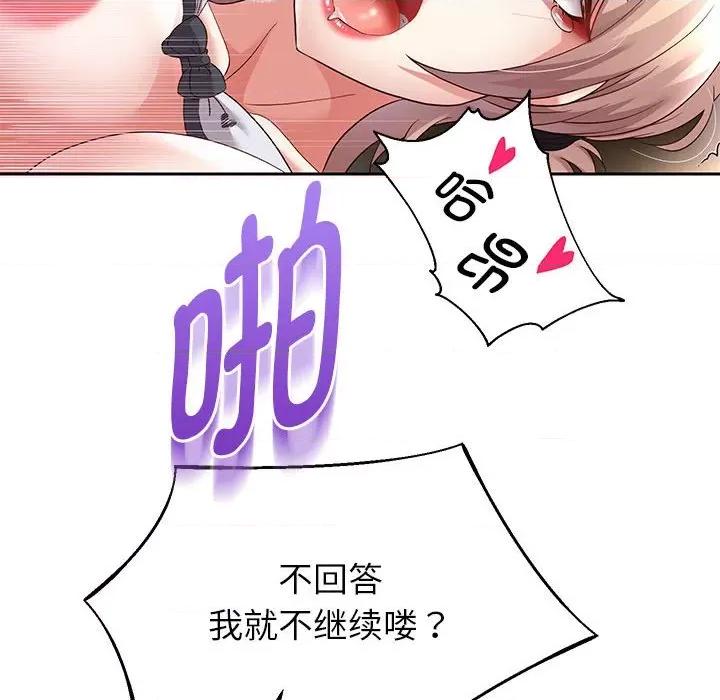 重生之长枪无敌 重生之长枪无敌-重生之长枪无敌 第21话 第46页