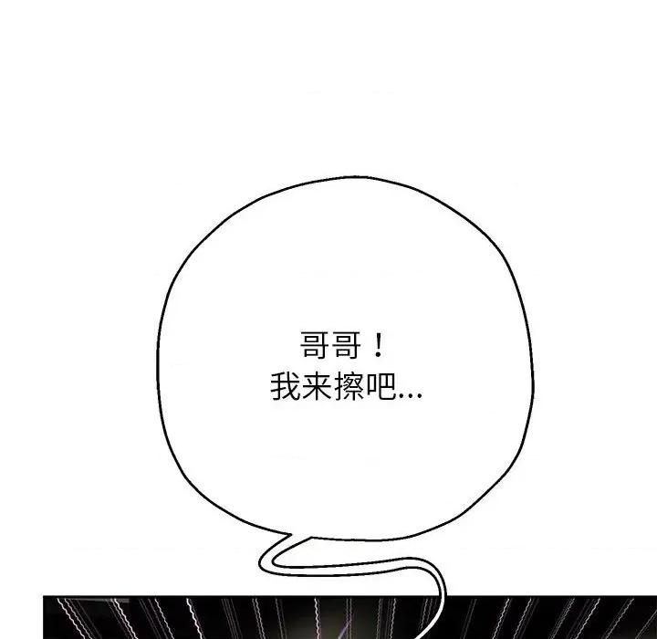 重生之长枪无敌 重生之长枪无敌-重生之长枪无敌 第21话 第68页