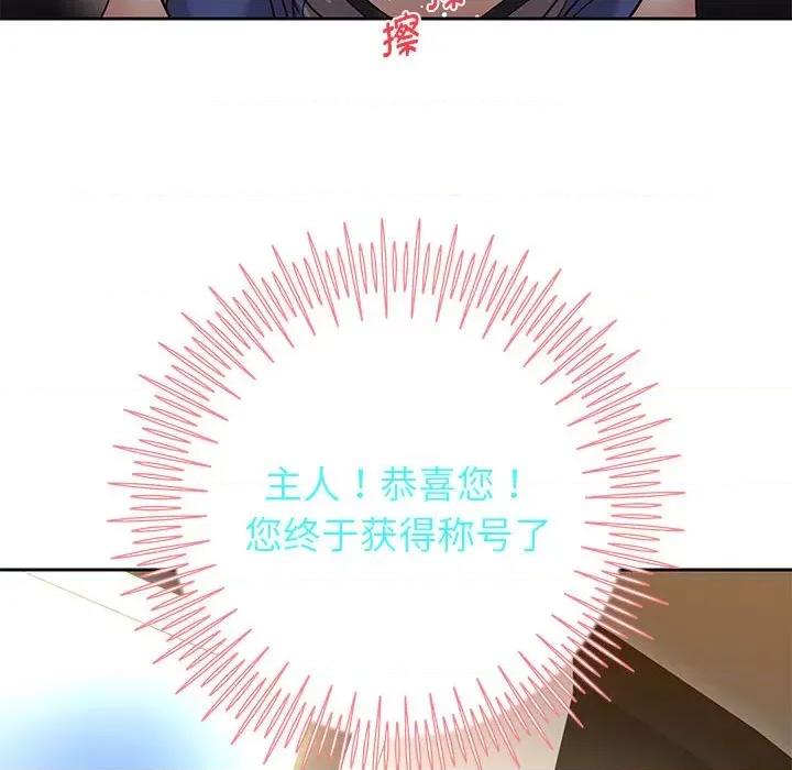 重生之长枪无敌 重生之长枪无敌-重生之长枪无敌 第21话 第74页