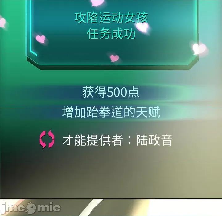 重生之长枪无敌 重生之长枪无敌-重生之长枪无敌 第21话 第80页