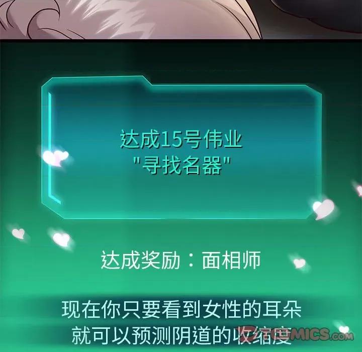 重生之长枪无敌 重生之长枪无敌-重生之长枪无敌 第21话 第84页