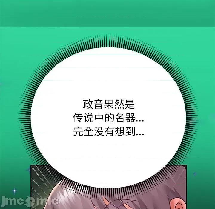 重生之长枪无敌 重生之长枪无敌-重生之长枪无敌 第21话 第85页