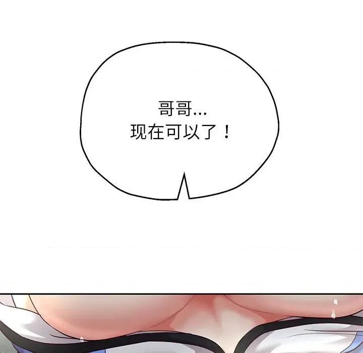 重生之长枪无敌 重生之长枪无敌-重生之长枪无敌 第21话 第87页
