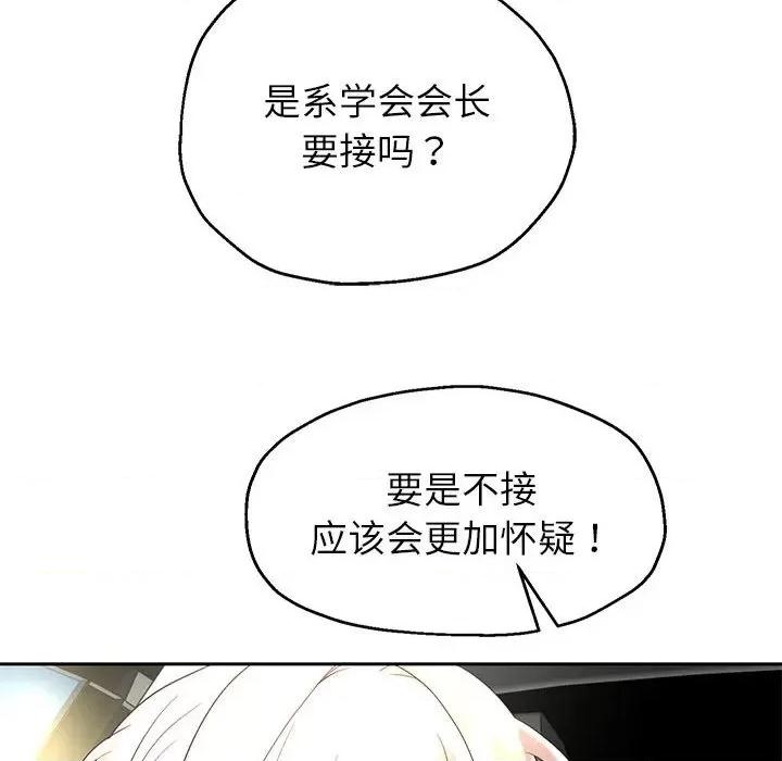 重生之长枪无敌 重生之长枪无敌-重生之长枪无敌 第21话 第96页