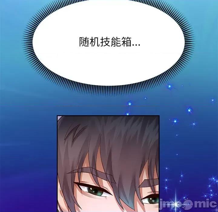 重生之长枪无敌 重生之长枪无敌-重生之长枪无敌 第21话 第100页