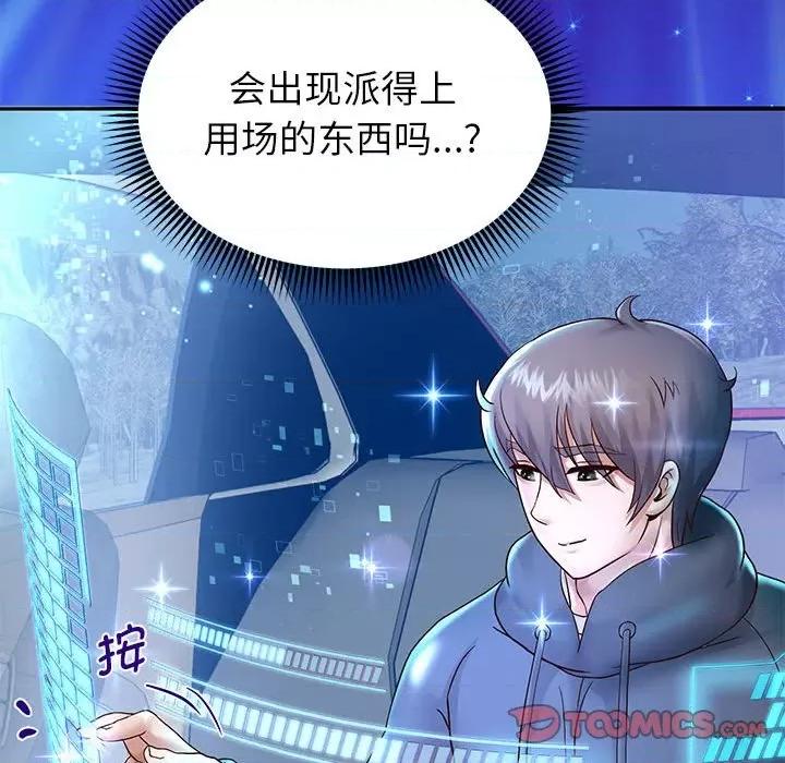 重生之长枪无敌 重生之长枪无敌-重生之长枪无敌 第21话 第102页