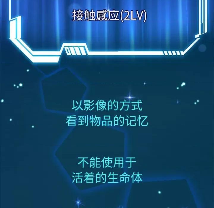 重生之长枪无敌 重生之长枪无敌-重生之长枪无敌 第21话 第104页