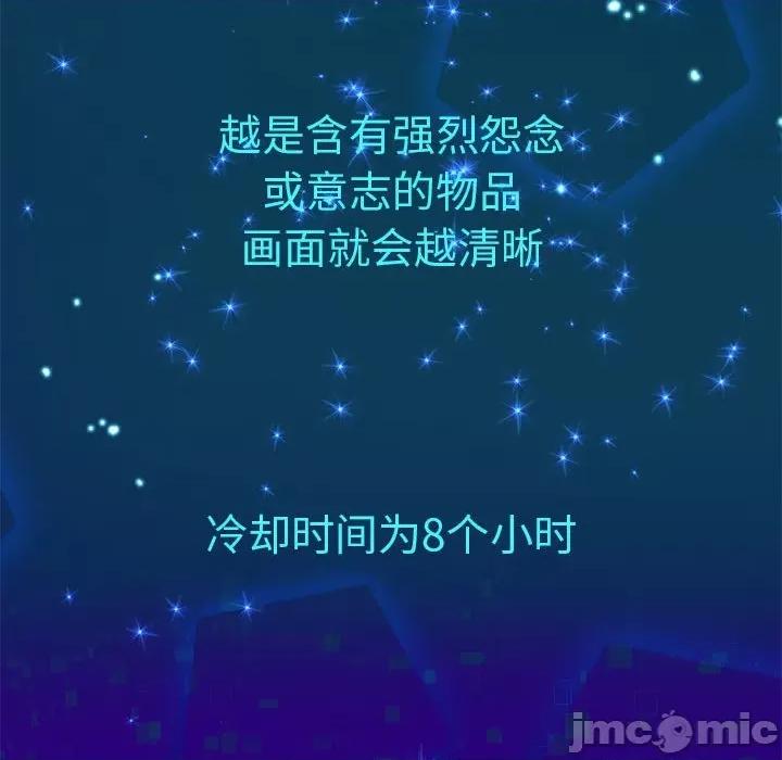 重生之长枪无敌 重生之长枪无敌-重生之长枪无敌 第21话 第105页