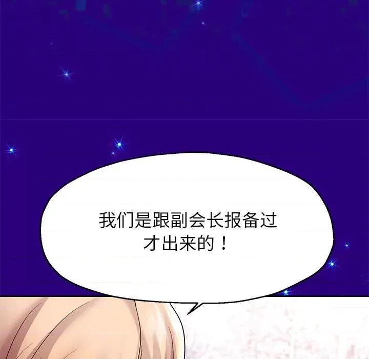 重生之长枪无敌 重生之长枪无敌-重生之长枪无敌 第21话 第106页