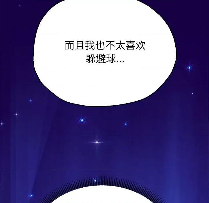 重生之长枪无敌 重生之长枪无敌-重生之长枪无敌 第21话 第108页