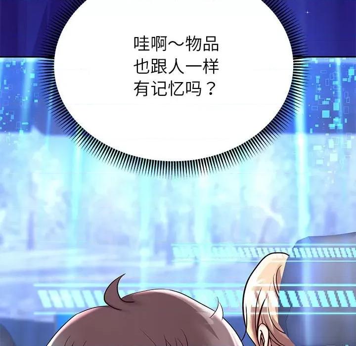重生之长枪无敌 重生之长枪无敌-重生之长枪无敌 第21话 第109页