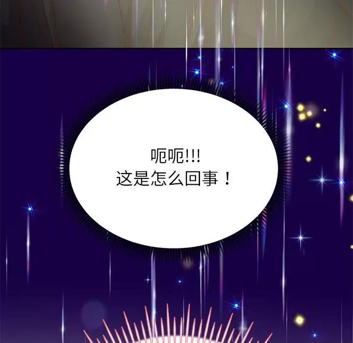 重生之长枪无敌 重生之长枪无敌-重生之长枪无敌 第21话 第124页