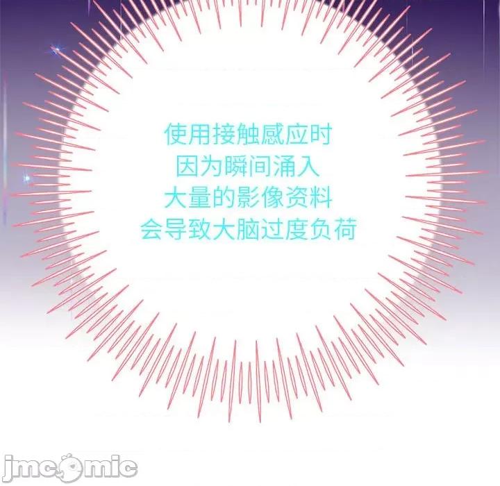 重生之长枪无敌 重生之长枪无敌-重生之长枪无敌 第21话 第125页