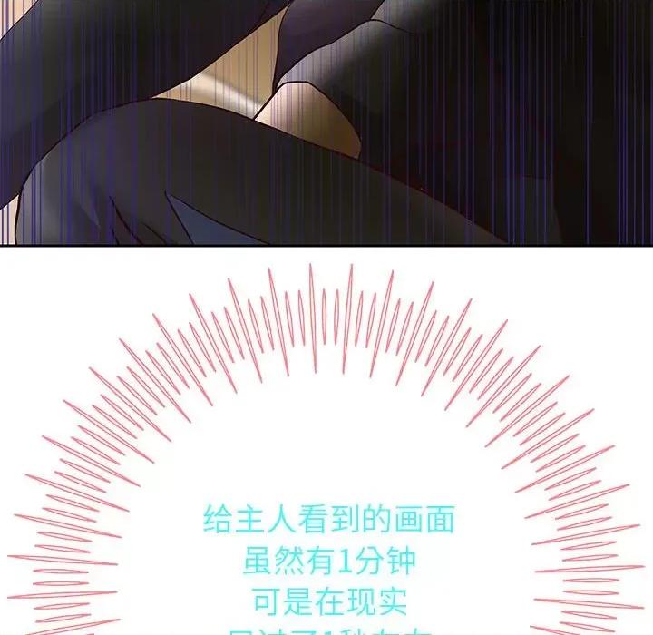 重生之长枪无敌 重生之长枪无敌-重生之长枪无敌 第21话 第127页