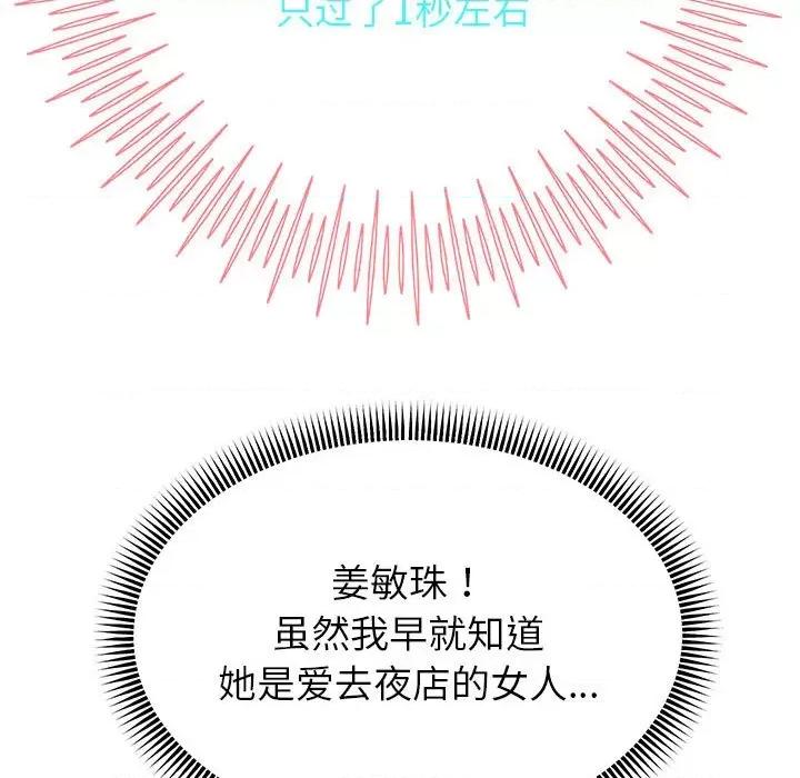重生之长枪无敌 重生之长枪无敌-重生之长枪无敌 第21话 第128页