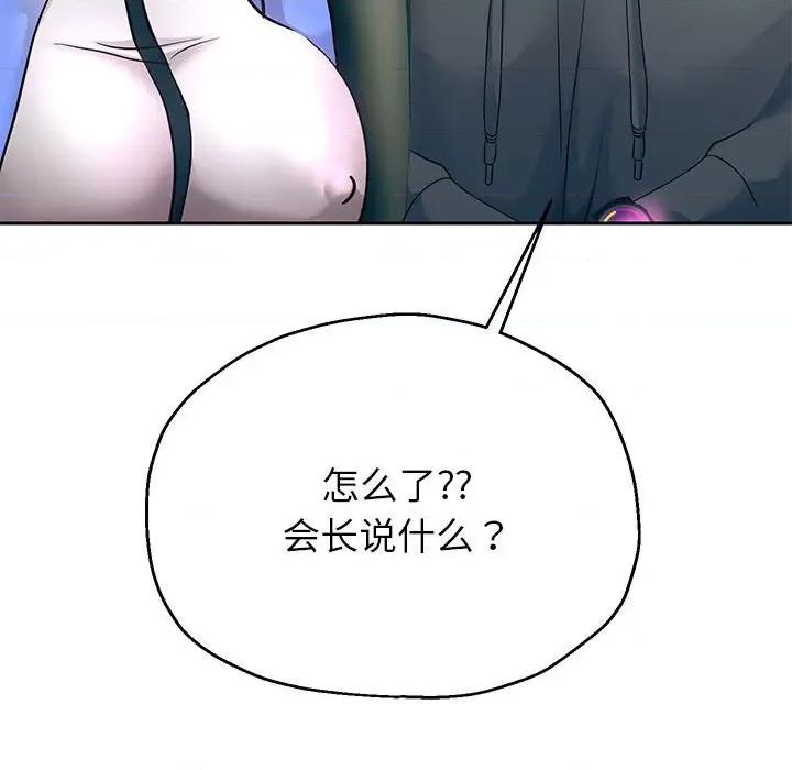 重生之长枪无敌 重生之长枪无敌-重生之长枪无敌 第21话 第132页