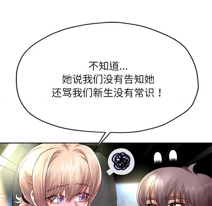 重生之长枪无敌 重生之长枪无敌-重生之长枪无敌 第21话 第133页