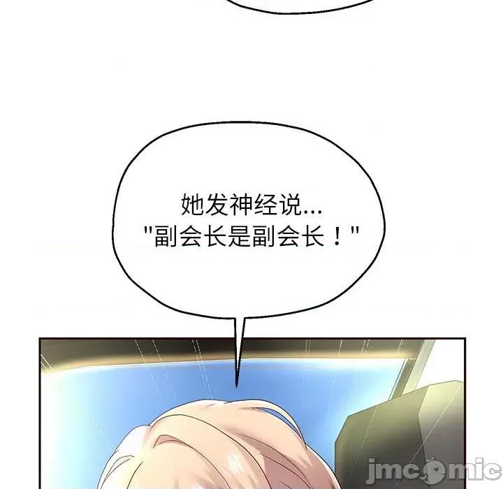 重生之长枪无敌 重生之长枪无敌-重生之长枪无敌 第21话 第135页