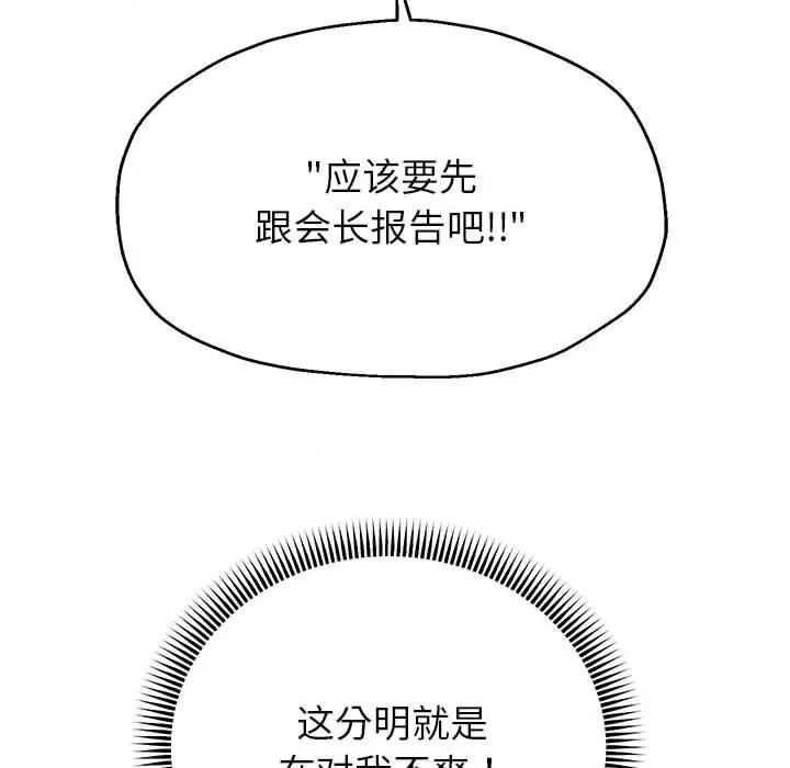 重生之长枪无敌 重生之长枪无敌-重生之长枪无敌 第21话 第137页