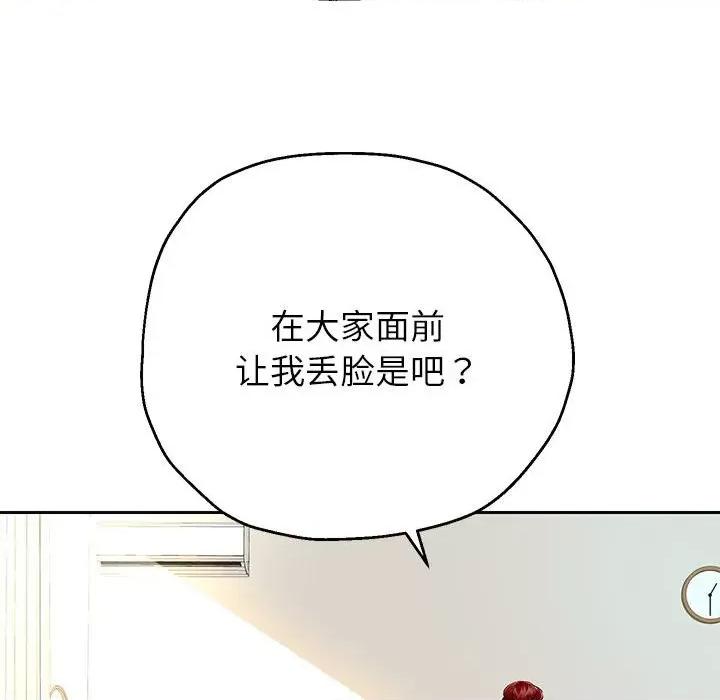 重生之长枪无敌 重生之长枪无敌-重生之长枪无敌 第21话 第142页