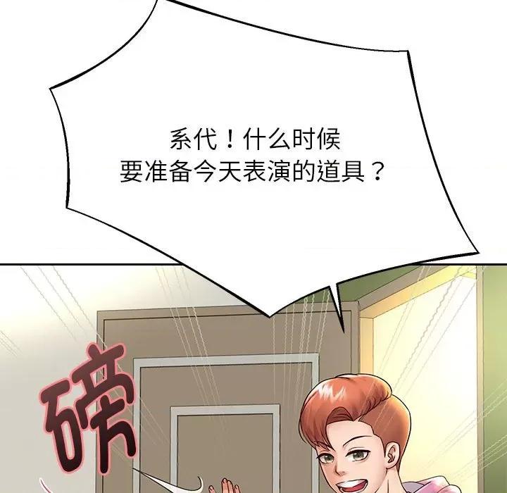 重生之长枪无敌 重生之长枪无敌-重生之长枪无敌 第21话 第144页