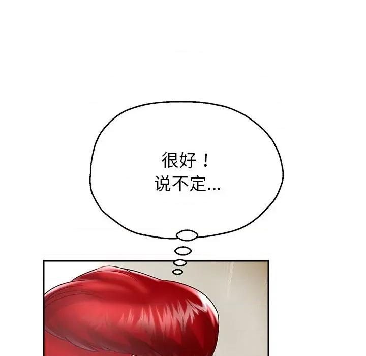 重生之长枪无敌 重生之长枪无敌-重生之长枪无敌 第21话 第146页