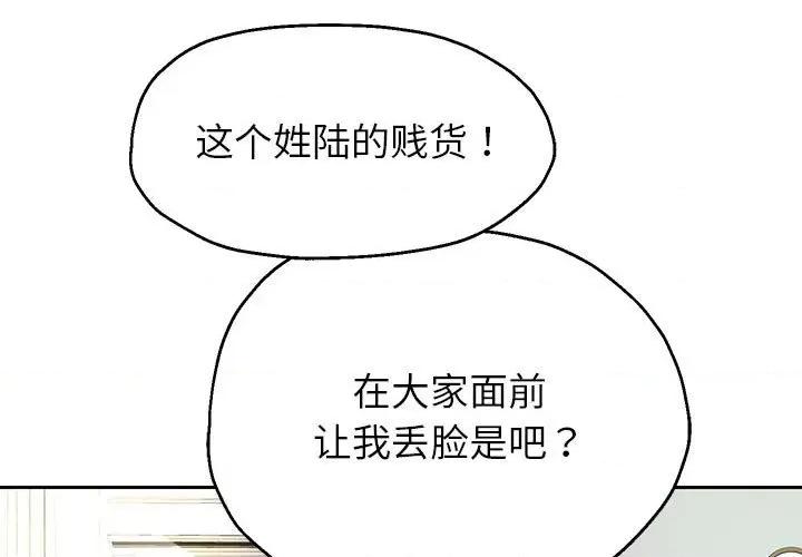 重生之长枪无敌 重生之长枪无敌-重生之长枪无敌 第22话 第1页