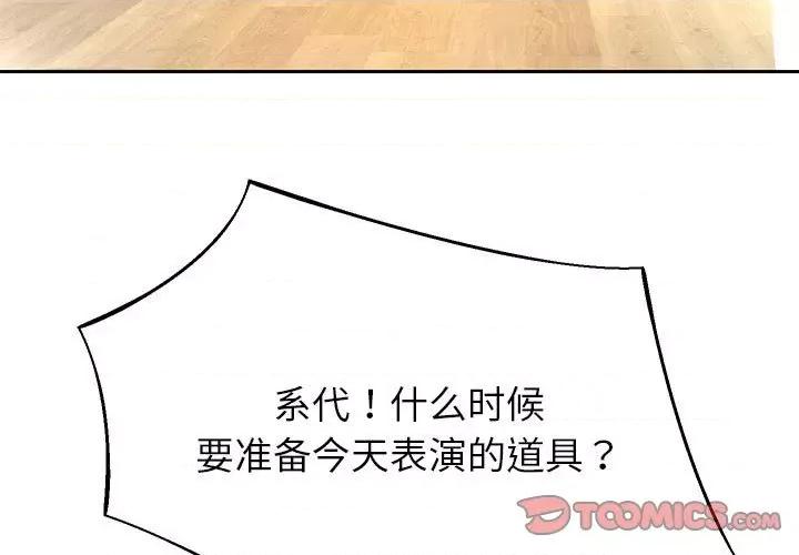 重生之长枪无敌 重生之长枪无敌-重生之长枪无敌 第22话 第3页